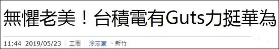 报道截图
