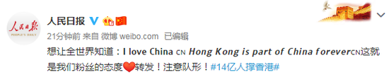 人民日报:Hong Kong is part of China forever