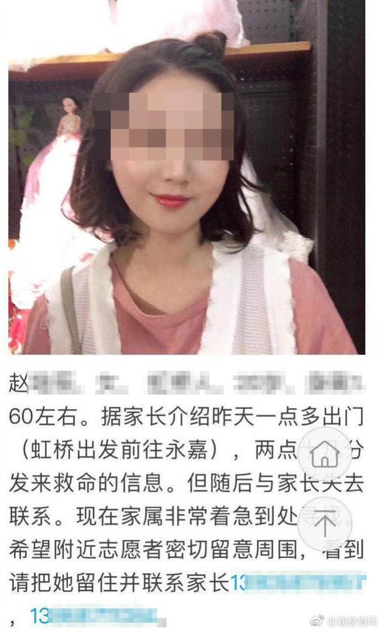 20岁女孩遭顺风车司机奸杀 好友求助滴滴多次未果