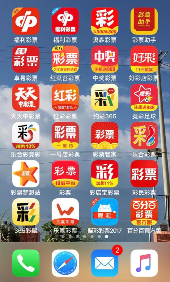 焦点平台-焦点娱乐注册-焦点娱乐登录(福彩手机投注软件真假)大量山寨App违规卖福彩 律师:易生犯罪 尽快立法,