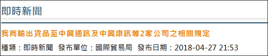 停止向中兴供货？联发科：没说过不针对别瞎猜