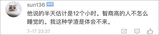 半天走10万步现实吗？北大博士庄方东演讲遭质疑