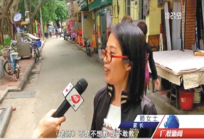 草案公佈後,有家長在接受當地媒體採訪時表示,教師對學生“是不敢教”,她對草案持支持態度。廣視新聞截圖