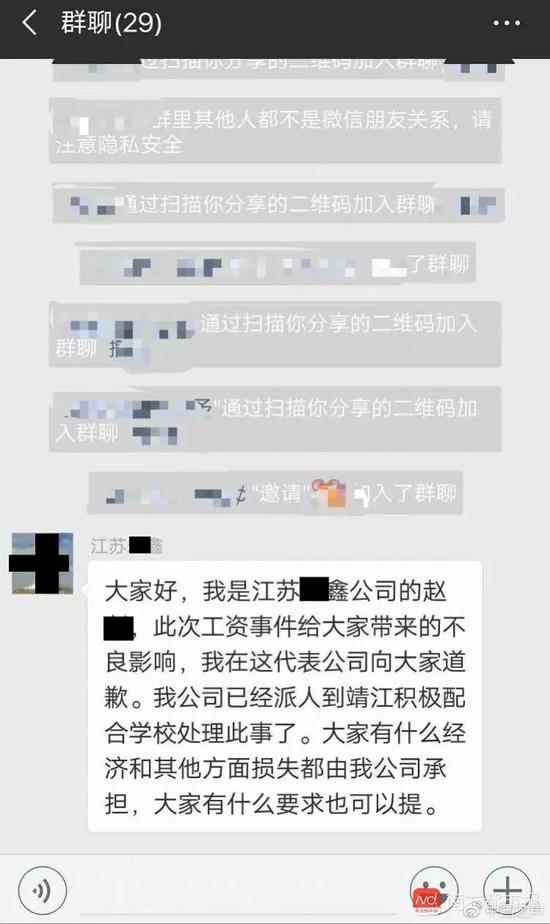 高校2000多学生信息遭泄露 疑被企业用于偷逃税款