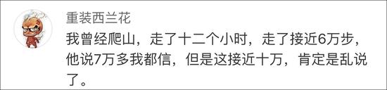 半天走10万步现实吗？北大博士庄方东演讲遭质疑