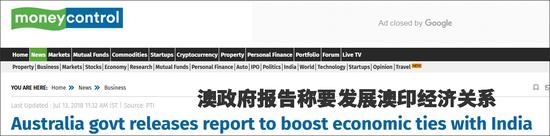 印度主流金融信息网站Moneycontrol 12日报道截图