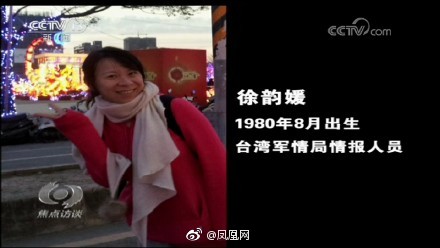 视频：台湾女间谍多重假身份掩护 策反大陆某部委工