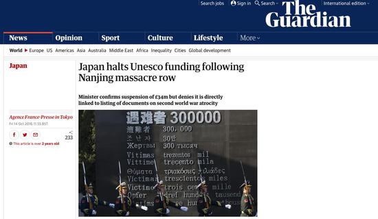 《衛報》報道截圖