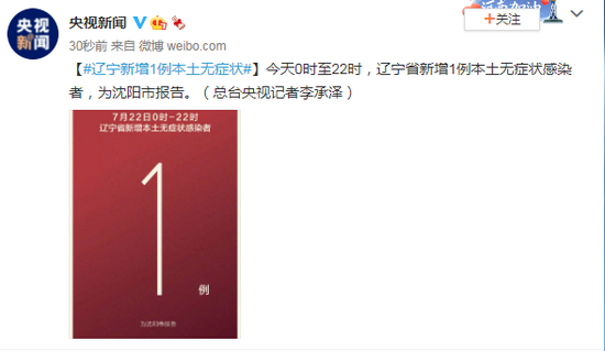 辽宁新增47例本土无症状
 /辽宁新增47例本土无症状感染者