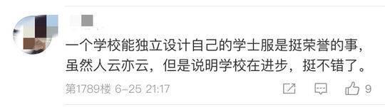 设计方:任何衣服都能找到槽点 颜色奇怪是光线问题