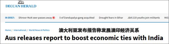 印度《德干先驱报》12日报道截图