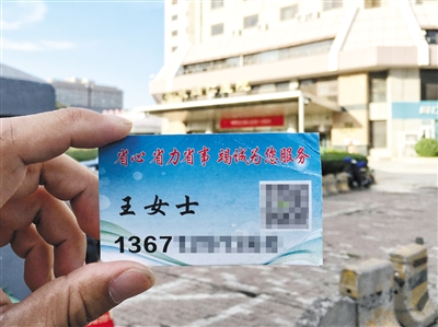 北京同仁医院附近仍有号贩子:周一有号 专家号300