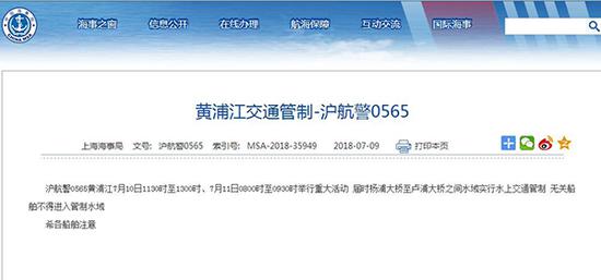 中华人民共和国海事局网站 截图