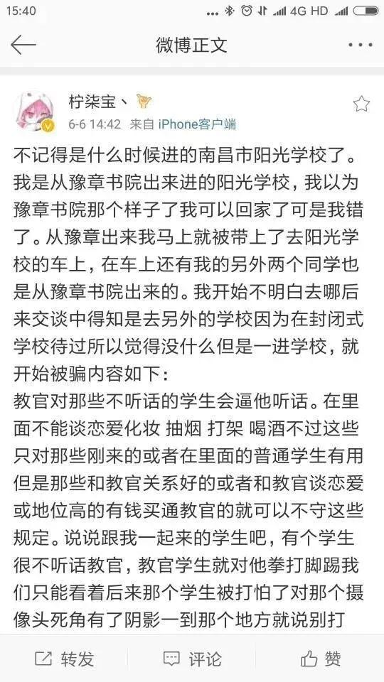 被指将学生拖成癌症晚期 这是另一个豫章书院？