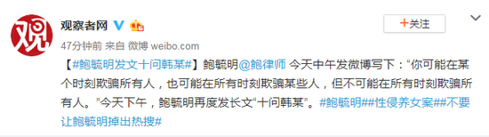 鲍毓明发文十问韩某