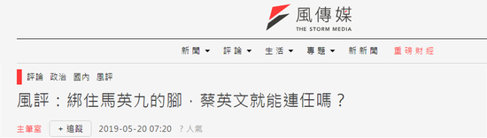 想来大陆还要等两年?马英九要亲自上门找蔡英文
