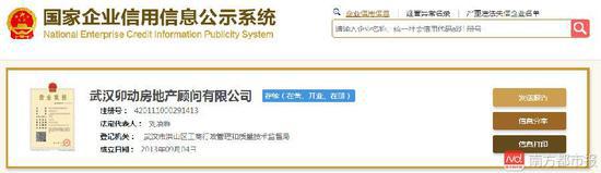 国家企业信用信息系统显示刘凌峰的公司。