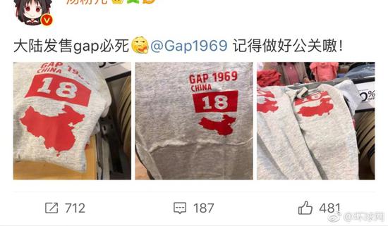 gap衣服被指 删减 中国地图企业 中国未发售 gap 地图 t恤 新浪新闻