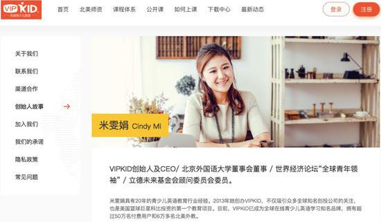 科比投资的中国独角兽 傍“美国大款”却遭拒？