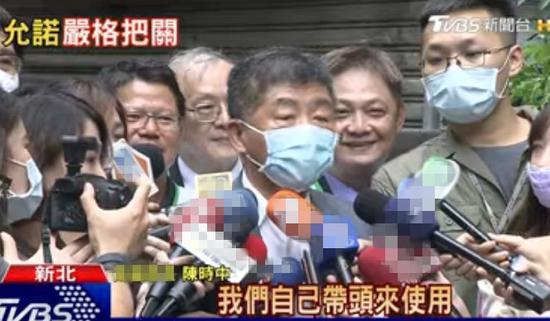 台媒截图