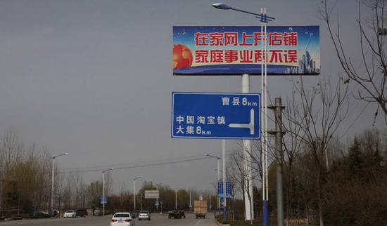 如今临近大集的公路及路标：前方——中国淘宝镇，大集