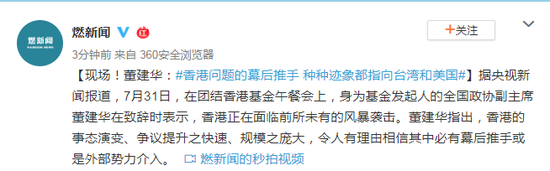 董建华 董建华