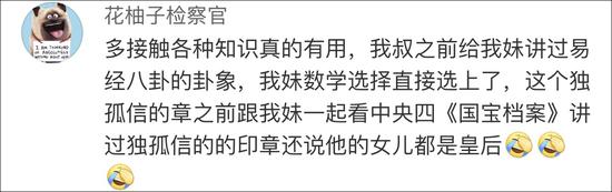 高考数学捧红独孤信印 他被称为“天下第一岳父”