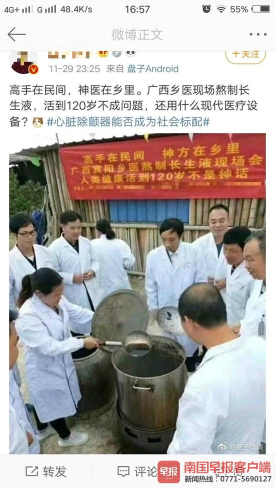 照片在網上熱傳。 本文圖片 南國早報客戶端