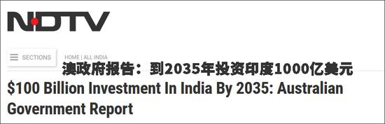 印度新德里电视台13日报道截图