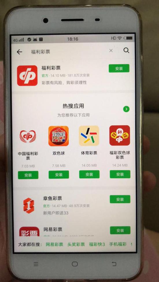 焦点平台-焦点娱乐注册-焦点娱乐登录(福彩手机投注软件真假)大量山寨App违规卖福彩 律师:易生犯罪 尽快立法,