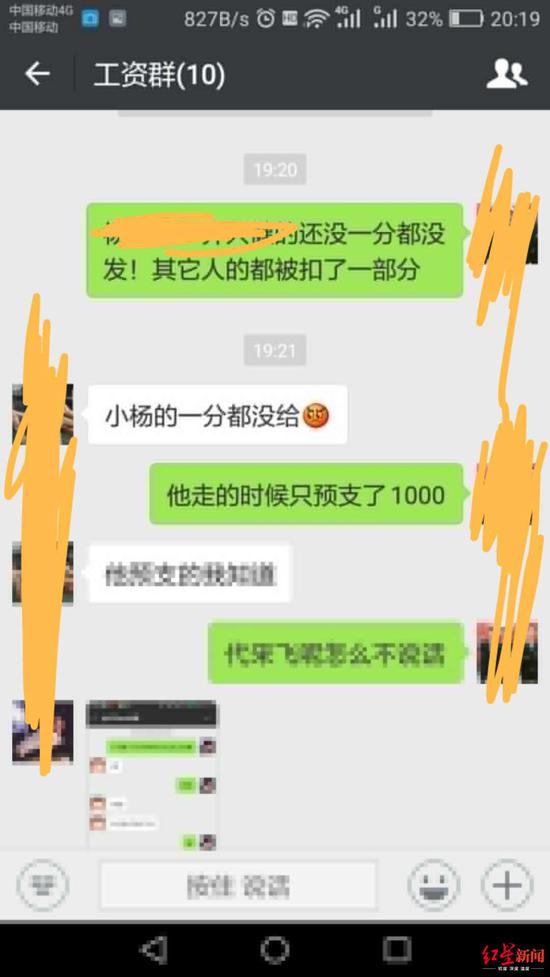 美食广场员工讨薪群