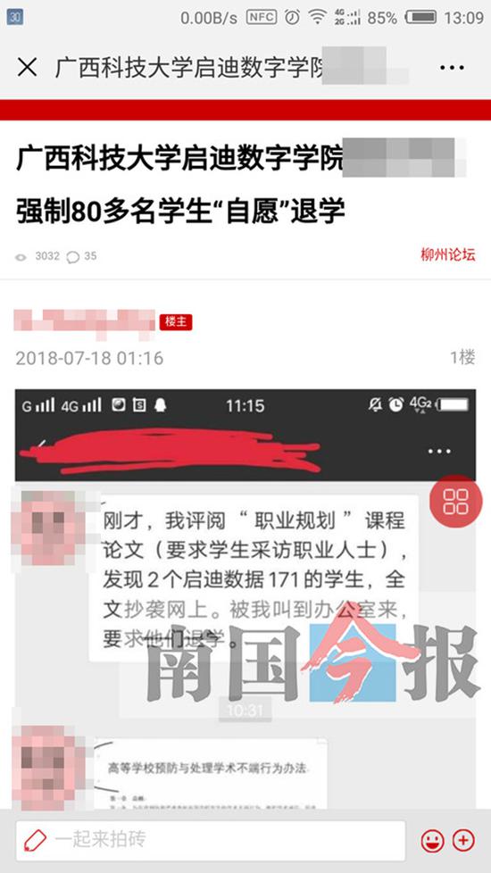 广西高校回应81名学生作业抄袭被自愿退学:改重修