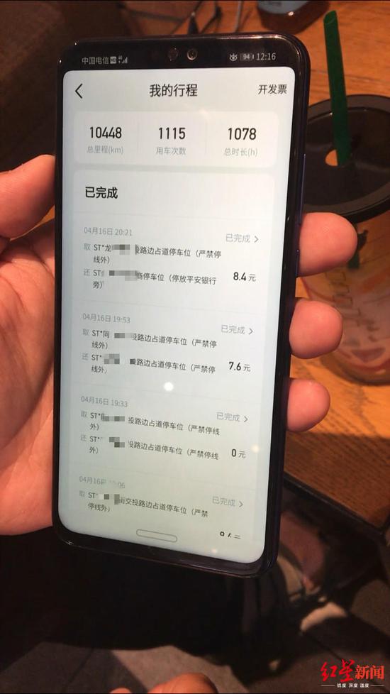 行程单