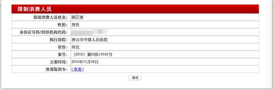 男子称因同名被误列为失信人 法院：核查属误列