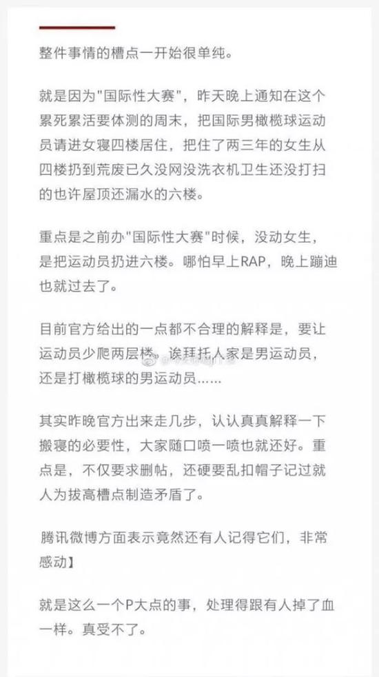 哈工大学生在网上的吐槽 本文图均为 现代快报 图