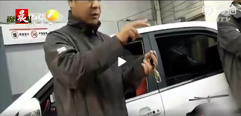 视频|奔驰车钥匙开了比亚迪车门 4S员工：概率为