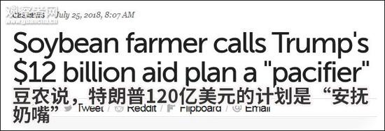 【蜗牛扑克】特朗普撒120亿美元拯救“票仓” 美国农民不买账