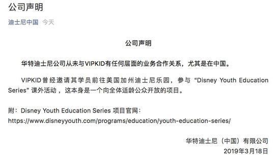 科比投资的中国独角兽 傍“美国大款”却遭拒？