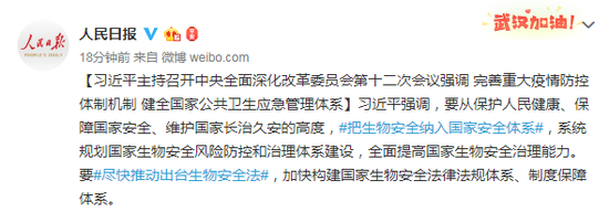 习近平:把生物安全纳入国家安全体系