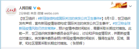 世卫组织:新冠继续构成国际关注的突发公共卫生事件