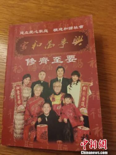 图为红色手册正面图。 李洋 摄