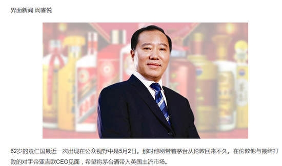 袁仁国 图自界面新闻