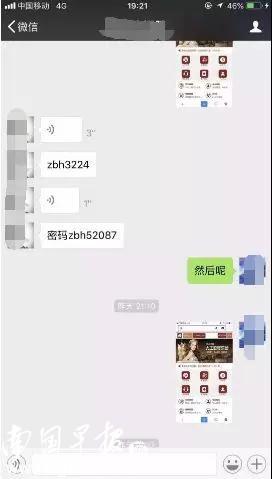 陈先生与郑碧花的微信聊天记录。