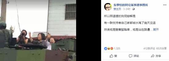 蔡英文勘灾时被媒体记者“猛拍”(Facebook截图)
