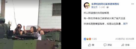 蔡英文勘灾时被媒体记者“猛拍”（Facebook截图）