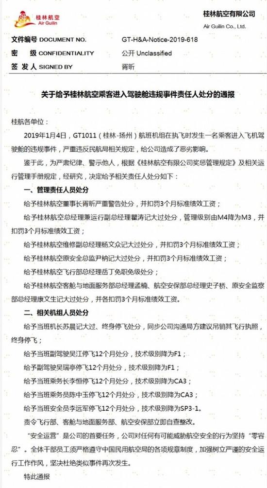 tb108-金湖145个孩子使用过期疫苗 暴露基层接种管理乱象