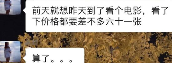 图片来源:每经影视记者朋友吐槽