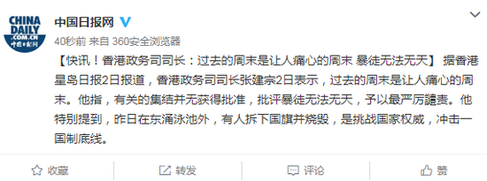 香港政务司司长:上个周末让人痛心暴徒无法无天 香港政务司司长:上个周末让人痛心暴徒无法无天