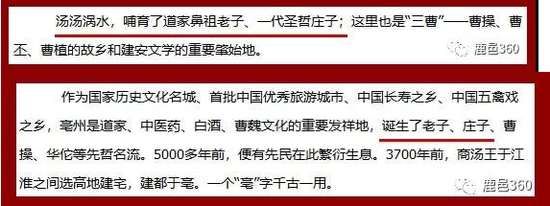 △河南日报5月28日12版报道中刊发关于老子的截图。