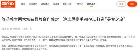 科比投资的中国独角兽 傍“美国大款”却遭拒？